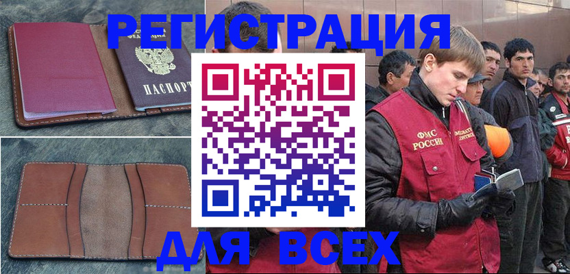 прописка в Красном Сулине