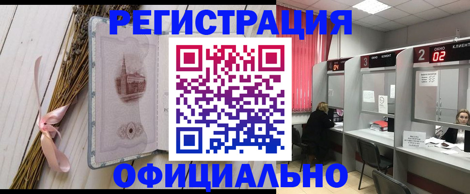 прописка регистрация в Красном Сулине