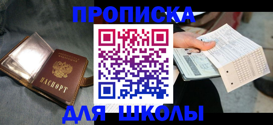 временная регистрация недорого в Красном Сулине
