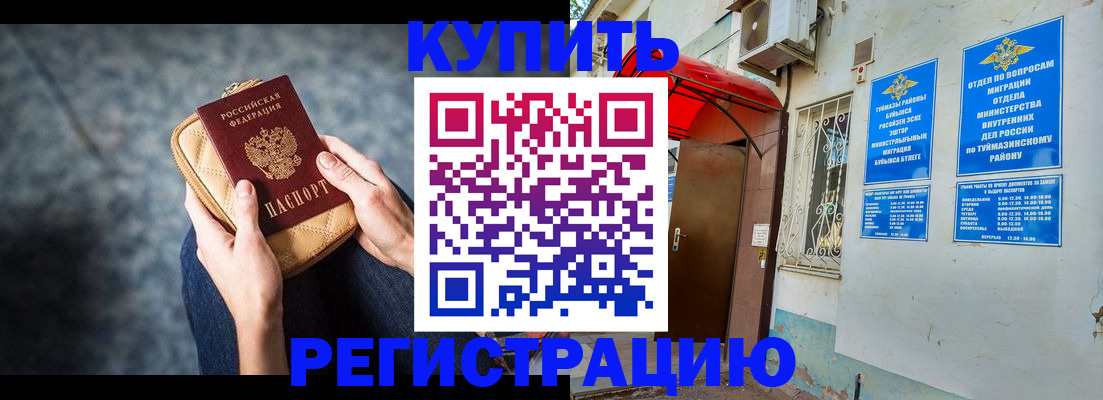 прописка регистрация в Красном Сулине