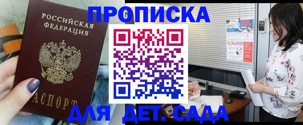 временная регистрация купить в Красном Сулине